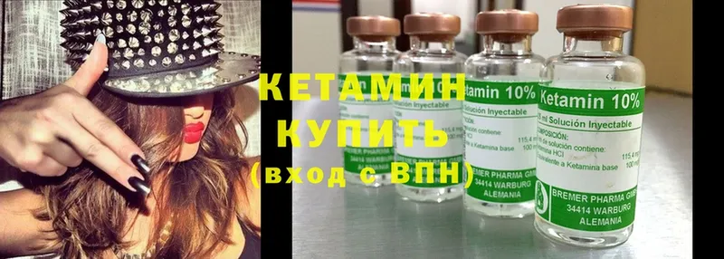 Кетамин ketamine  купить   Константиновск 